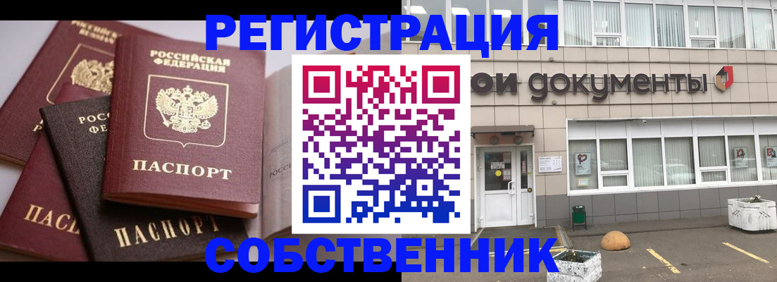 прописка 2025 в Чайковском