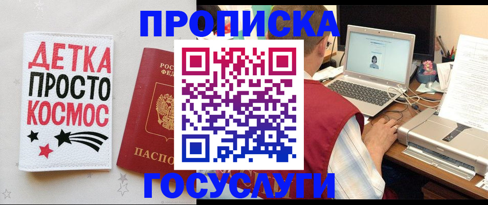 прописка гарантия в Чайковском